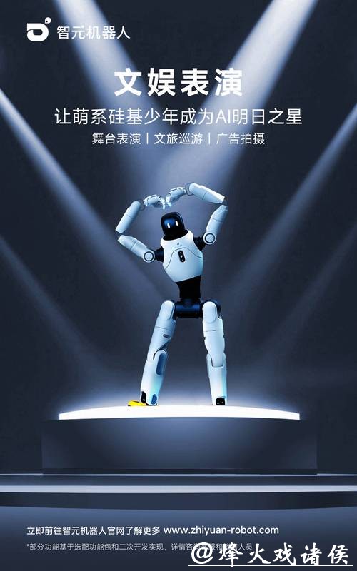 智元发布最新款机器人，“踢馆”宇树补齐武术短板，一口气续航8小时
