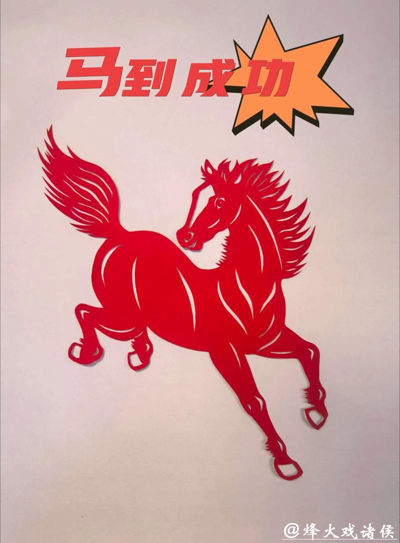 一把剪刀一张红纸,她剪出300匹“奔腾”的马年祝福 一把剪刀一张红纸,她剪出300匹“奔腾”的马年祝福