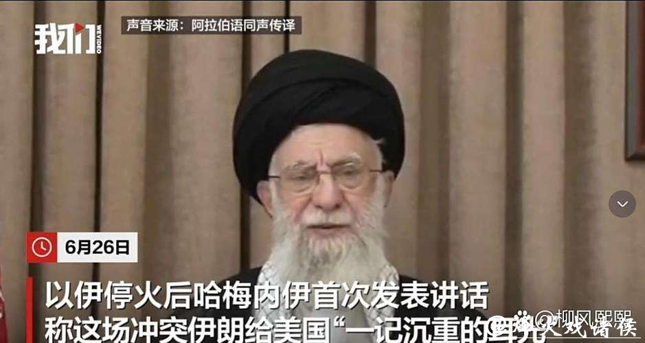 同一天，哈梅内伊和伊朗总统均发表重要讲话