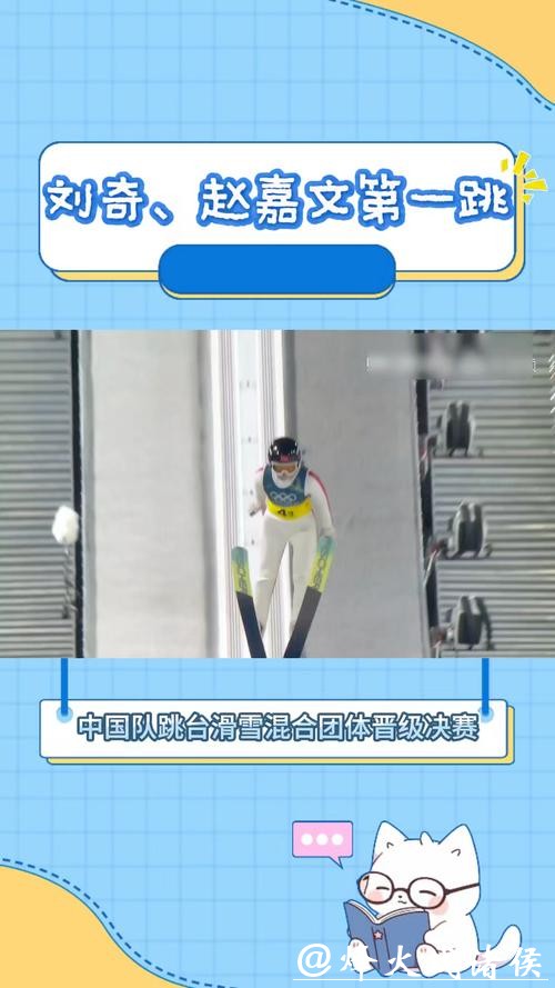 跳台滑雪混团首进决赛还拿第8,这种逆转看懂了吗? 跳台滑雪混团首进决赛还拿第8,这种逆转看懂了吗?